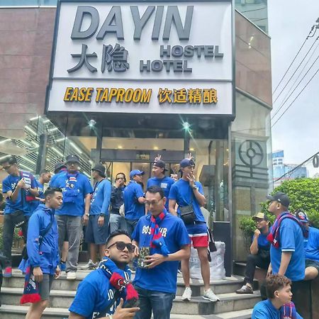 Dayin International Youth Hostel - Near East Nanjing Road & People'S Square & The Bund -Large Social Area -Bar -Cafe -Gym -Free Laundry Luggage Storage -24H Front Desk -English Service Shanghai Bagian luar foto